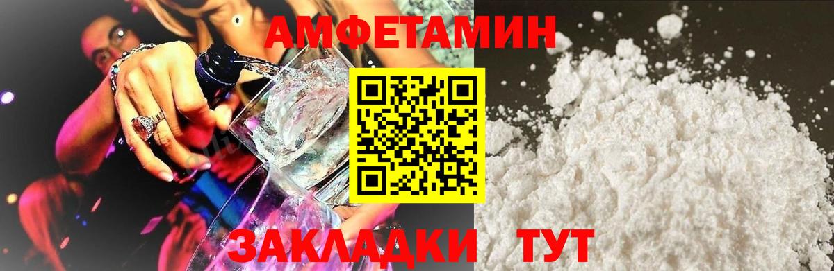 Обь  Амфетамин Розовый  Амфетамин  Вход с VPN 