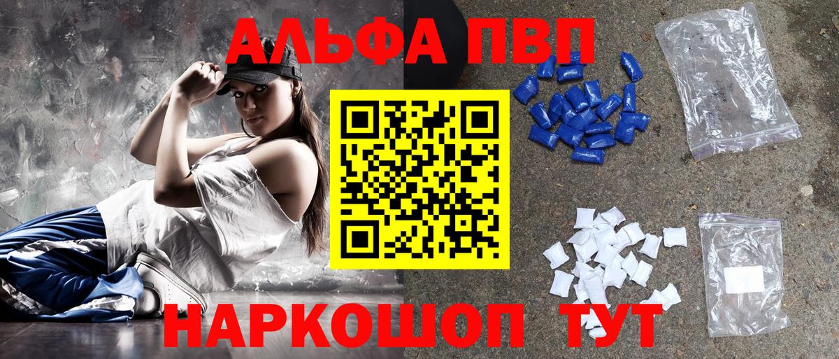 Каннабис  Alpha-PVP СК   МЕТАДОН  КОКАИН  МЕФ  МЕТ  Гашиш  Меф МЯУ МЯУ   Лсд 25  Обь  Вход с VPN 