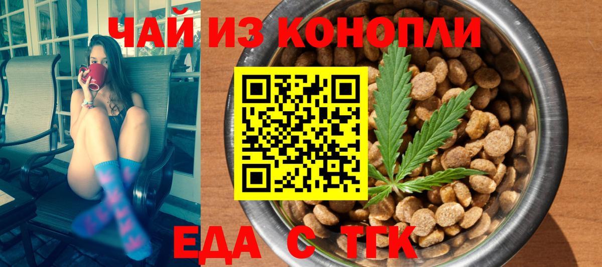 Обь  Печенье с ТГК марихуана  Вход с VPN 