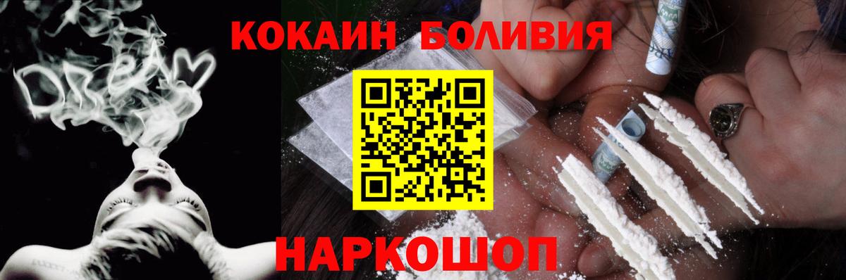 COCAIN  Вход с VPN  Обь  КОКАИН VHQ  Кокаин Эквадор 