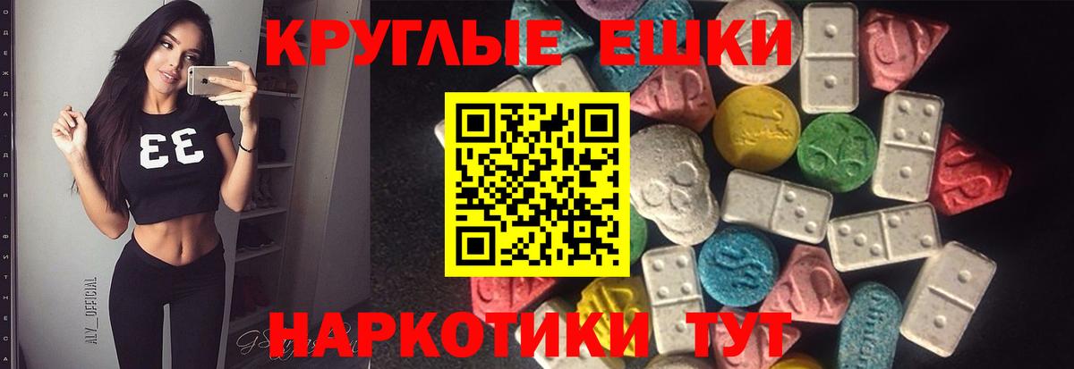 Обь  ЭКСТАЗИ Дубай  ЭКСТАЗИ диски  Экстази  Вход с VPN 