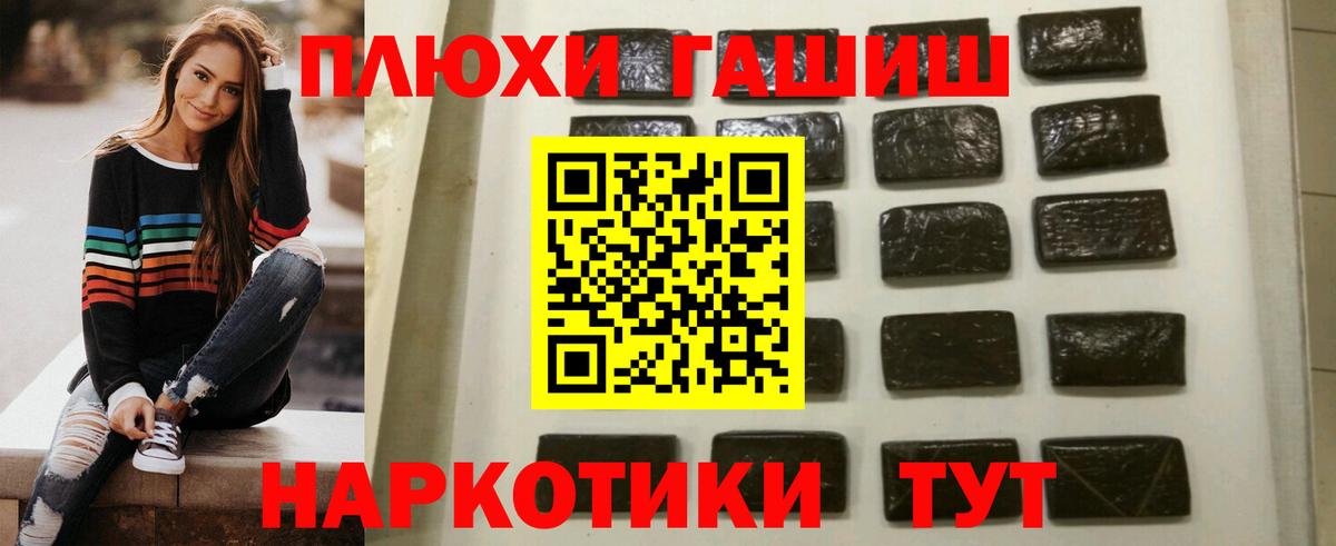 Гашиш хэш  Вход с VPN  ГАШИШ  Обь 