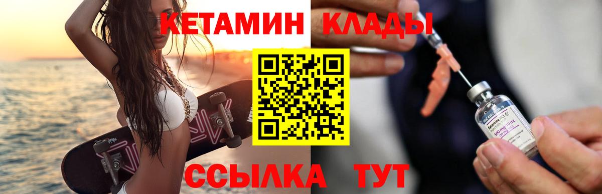 Обь  КЕТАМИН ketamine  КЕТАМИН VHQ  Вход с VPN 