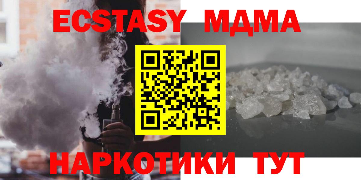 Обь  МДМА crystal  МДМА crystal  Вход с VPN 