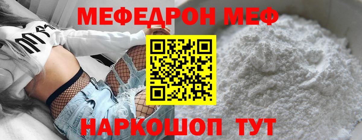 Меф кристаллы Обь
