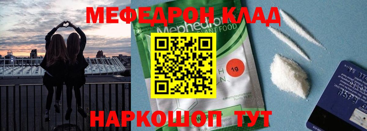 Мефедрон  Вход с VPN  МЯУ-МЯУ  Меф кристаллы  Обь  МЯУ-МЯУ VHQ 