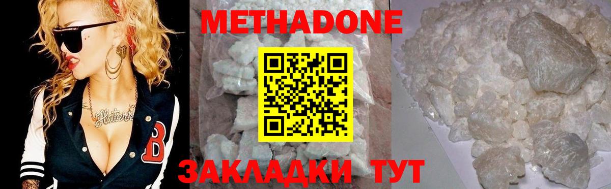 Метадон мёд  Метадон мёд  Обь  Вход с VPN 