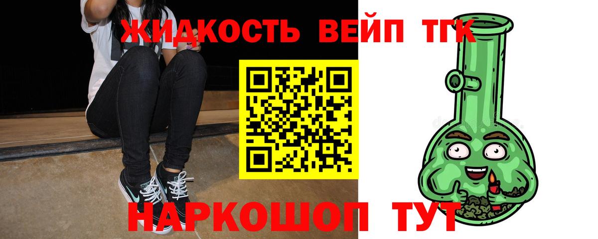ТГК концентрат  Вход с VPN  Дистиллят ТГК THC oil  Обь 