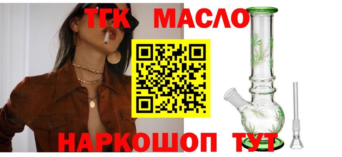 ТГК вейп с тгк Обь